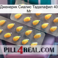 Дженерик Сиалис Тадалафил 40 Мг cialis2